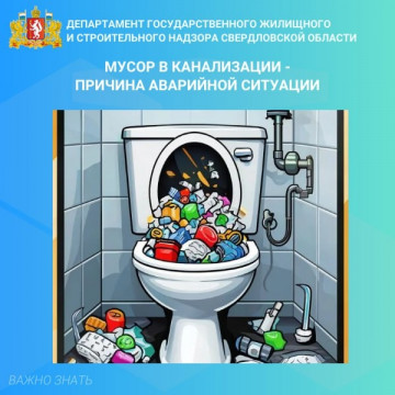Уважаемые жители!