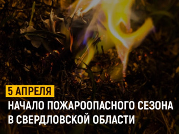 О соблюдении требований пожарной безопасности